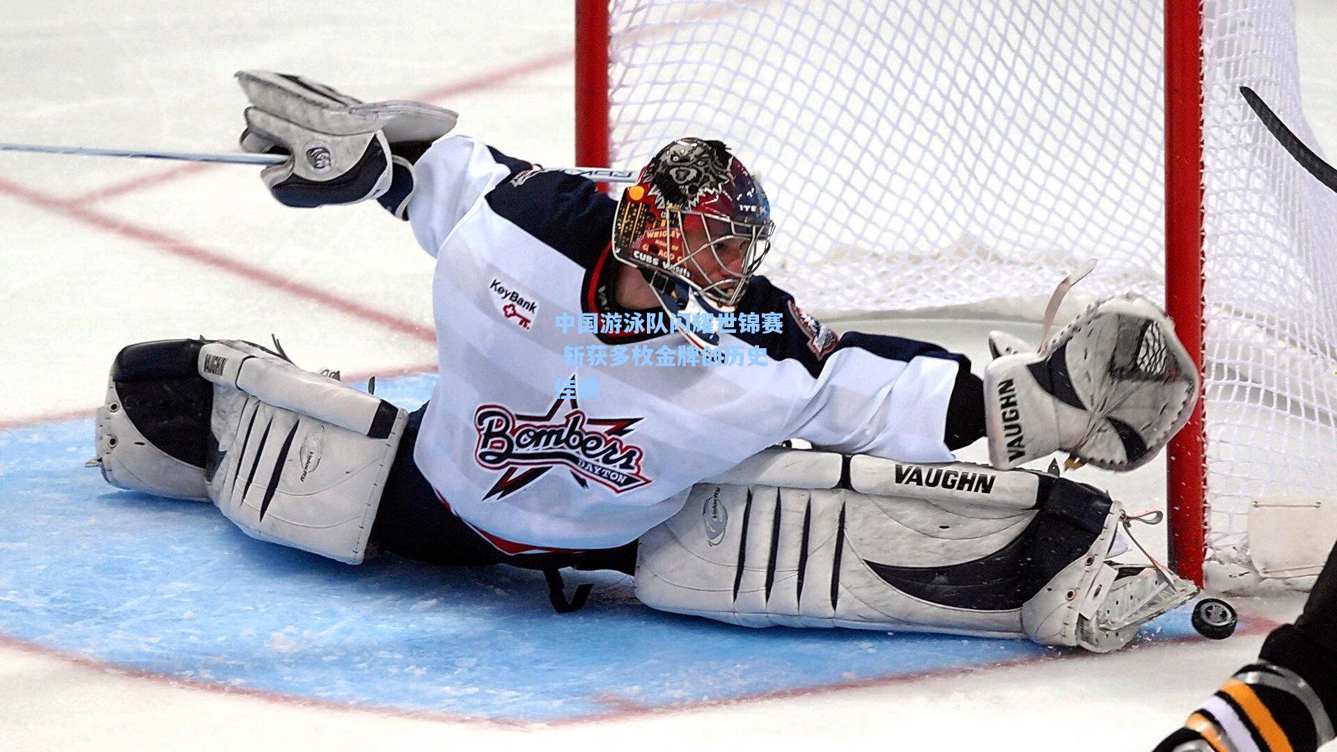 中国游泳队闪耀世锦赛 斩获多枚金牌创历史佳绩