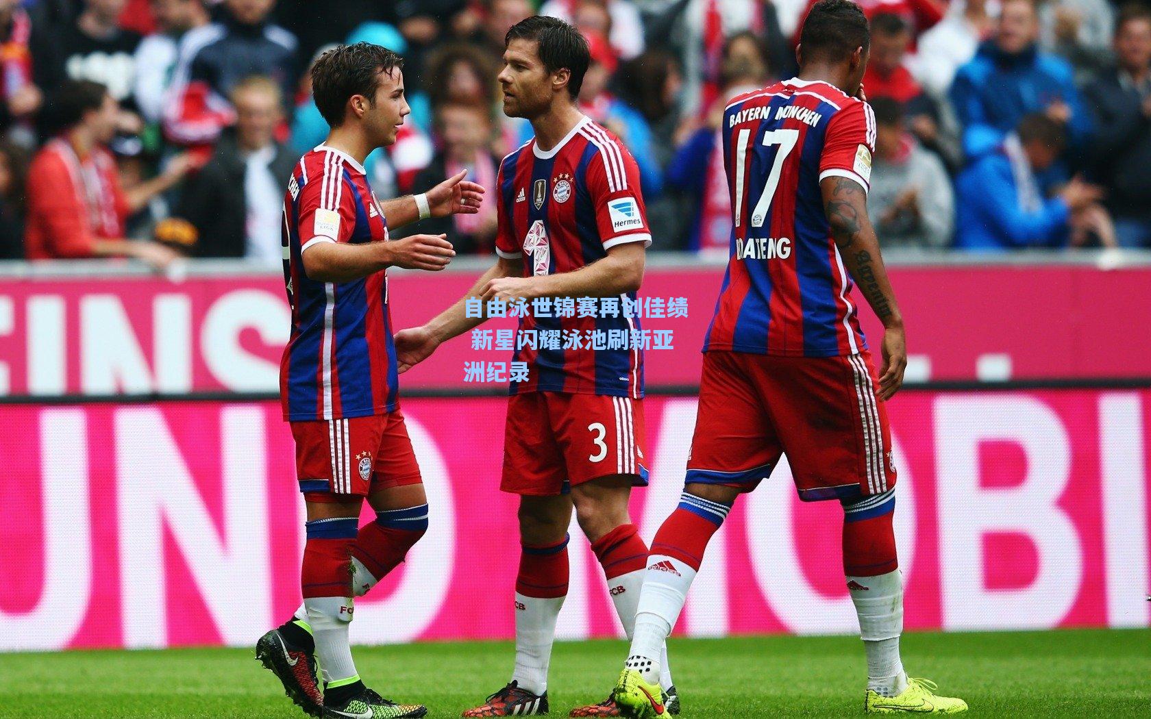 自由泳世锦赛再创佳绩 新星闪耀泳池刷新亚洲纪录