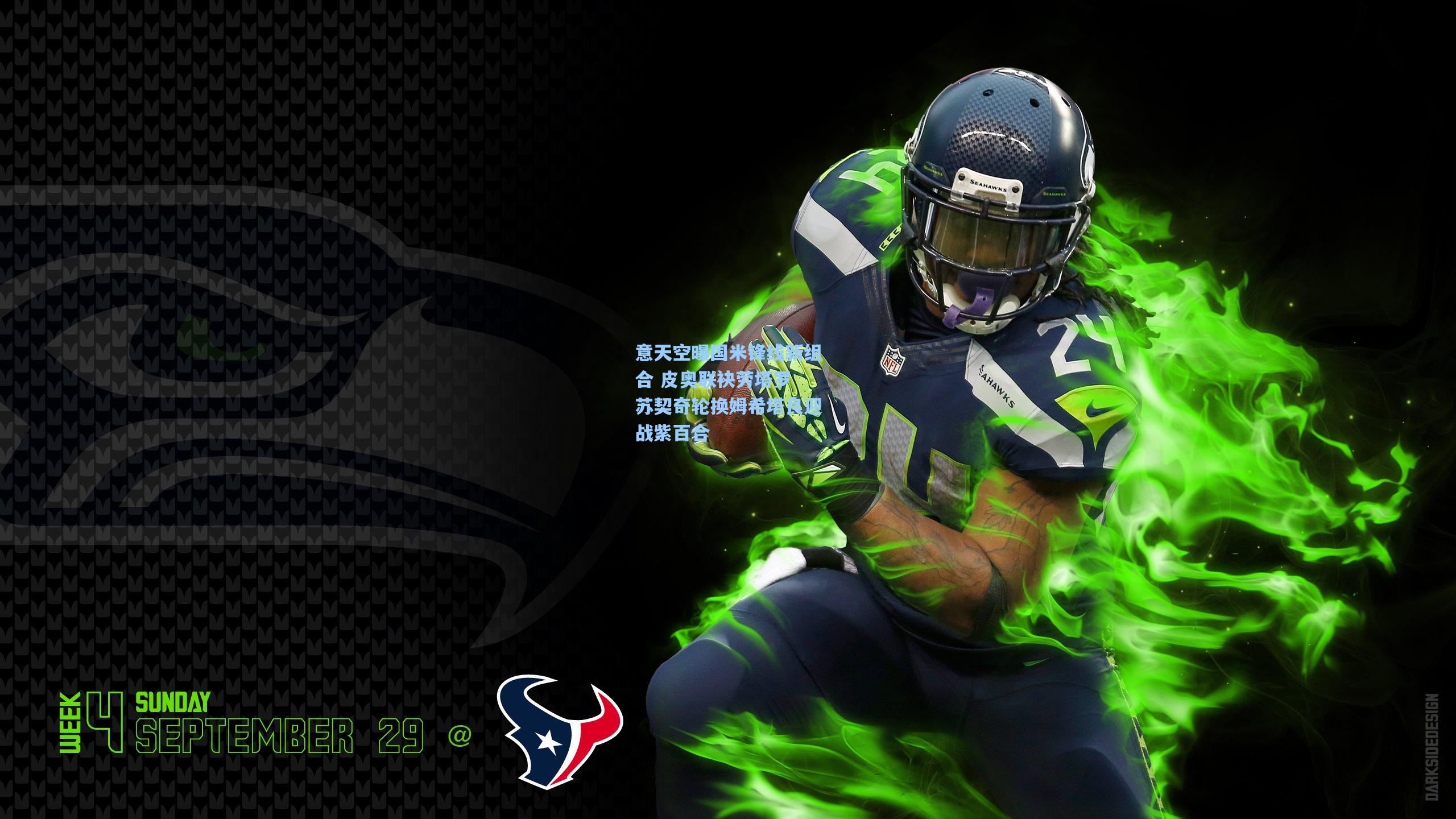 意天空曝国米锋线新组合 皮奥联袂劳塔罗 苏契奇轮换姆希塔良迎战紫百合